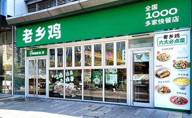 「快餐店墻體彩繪」老鄉雞彩繪